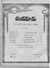 November 1967 Telugu Chandamama magazine page 4