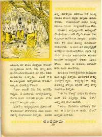 November 1967 Telugu Chandamama magazine page 48