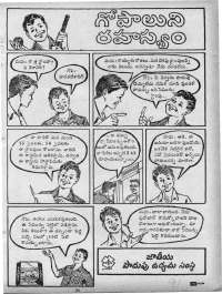 November 1967 Telugu Chandamama magazine page 85