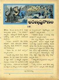 November 1967 Telugu Chandamama magazine page 75