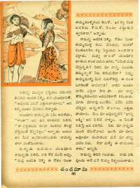 November 1967 Telugu Chandamama magazine page 64