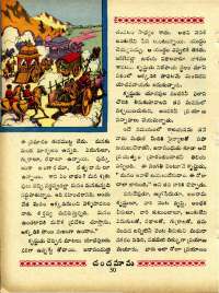 November 1967 Telugu Chandamama magazine page 68