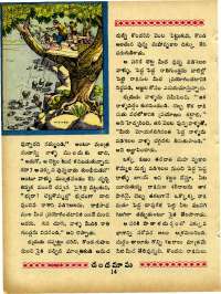 November 1967 Telugu Chandamama magazine page 32
