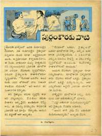 November 1967 Telugu Chandamama magazine page 23