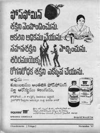 November 1967 Telugu Chandamama magazine page 94