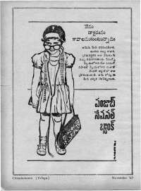 November 1967 Telugu Chandamama magazine page 12