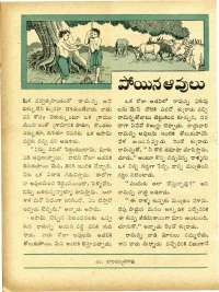 November 1967 Telugu Chandamama magazine page 62