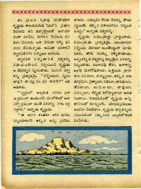 November 1967 Telugu Chandamama magazine page 74