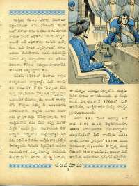 November 1967 Telugu Chandamama magazine page 21
