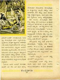 November 1967 Telugu Chandamama magazine page 36