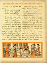 November 1967 Telugu Chandamama magazine page 61