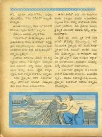 November 1967 Telugu Chandamama magazine page 26