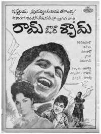 November 1967 Telugu Chandamama magazine page 88