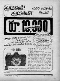 November 1967 Telugu Chandamama magazine page 11