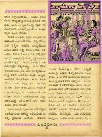 November 1967 Telugu Chandamama magazine page 43