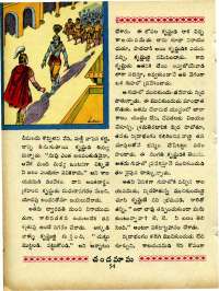 November 1967 Telugu Chandamama magazine page 72