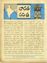 November 1967 Telugu Chandamama magazine page 20
