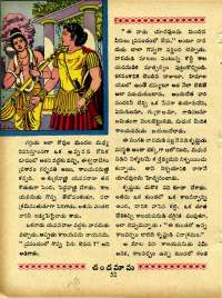 November 1967 Telugu Chandamama magazine page 70