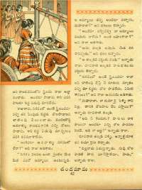 November 1967 Telugu Chandamama magazine page 60