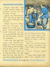 November 1967 Telugu Chandamama magazine page 25