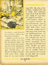 November 1967 Telugu Chandamama magazine page 44