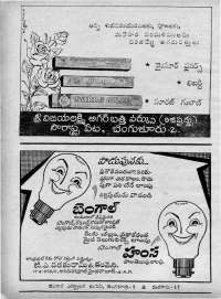 November 1967 Telugu Chandamama magazine page 14