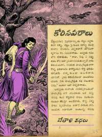 November 1967 Telugu Chandamama magazine page 35