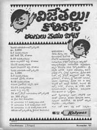 November 1967 Telugu Chandamama magazine page 86