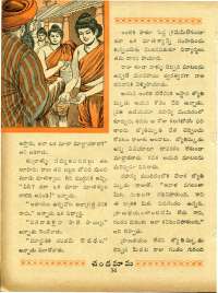 November 1967 Telugu Chandamama magazine page 52