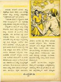 November 1967 Telugu Chandamama magazine page 45
