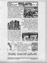 November 1967 Telugu Chandamama magazine page 89
