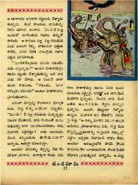 November 1967 Telugu Chandamama magazine page 33