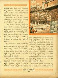 November 1967 Telugu Chandamama magazine page 57