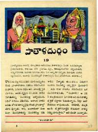 November 1967 Telugu Chandamama magazine page 27