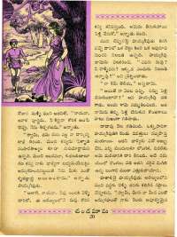 November 1967 Telugu Chandamama magazine page 38