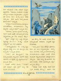 November 1967 Telugu Chandamama magazine page 77