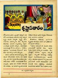 November 1967 Telugu Chandamama magazine page 67