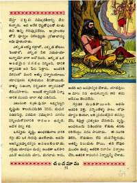 November 1967 Telugu Chandamama magazine page 69