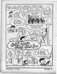 November 1967 Telugu Chandamama magazine page 84
