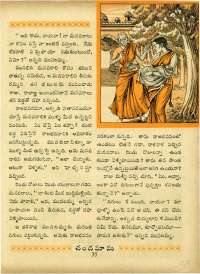 December 1967 Telugu Chandamama magazine page 49