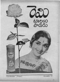 December 1967 Telugu Chandamama magazine page 7