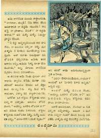 December 1967 Telugu Chandamama magazine page 21