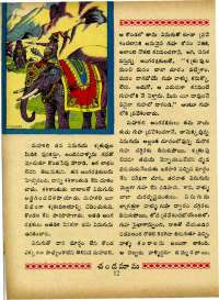 December 1967 Telugu Chandamama magazine page 26