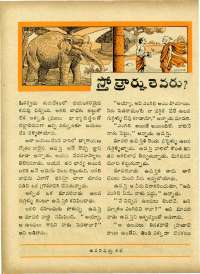 December 1967 Telugu Chandamama magazine page 60