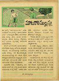 December 1967 Telugu Chandamama magazine page 55