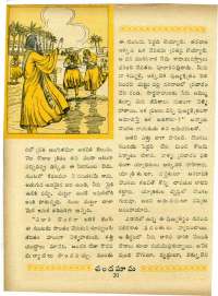 December 1967 Telugu Chandamama magazine page 34