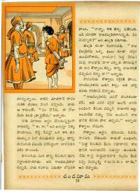 December 1967 Telugu Chandamama magazine page 52