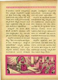 December 1967 Telugu Chandamama magazine page 44