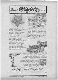 December 1967 Telugu Chandamama magazine page 83