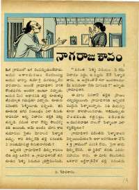 December 1967 Telugu Chandamama magazine page 19